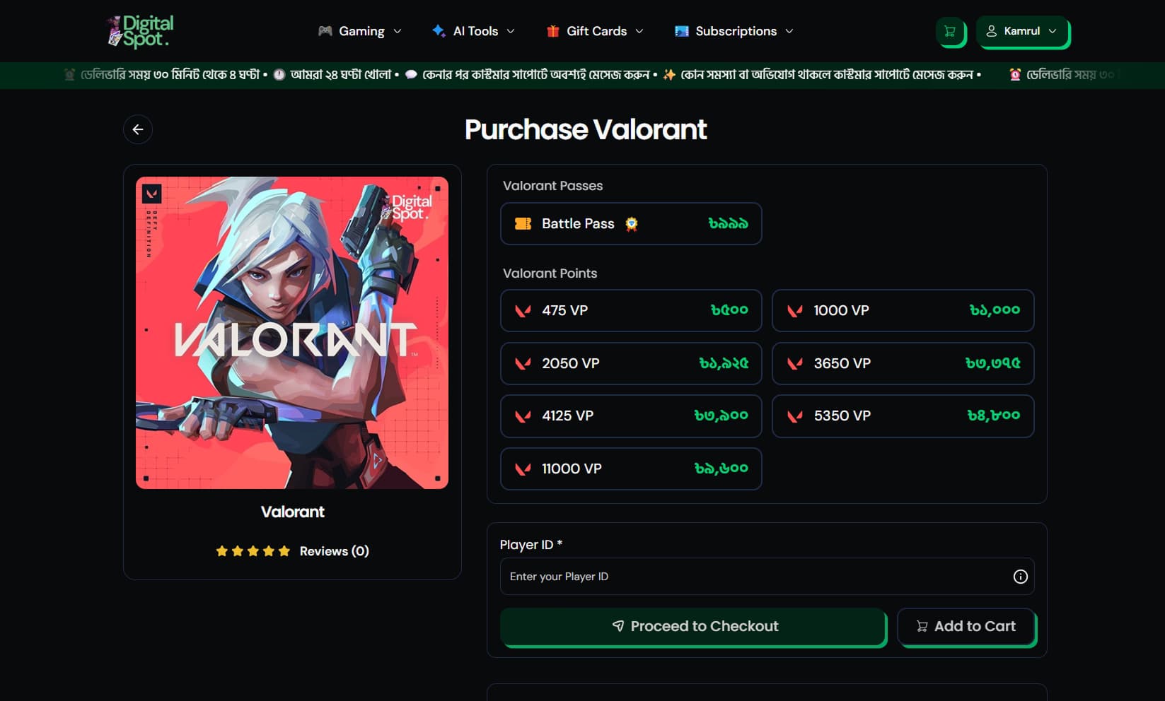 OneDigitalSpot view 3