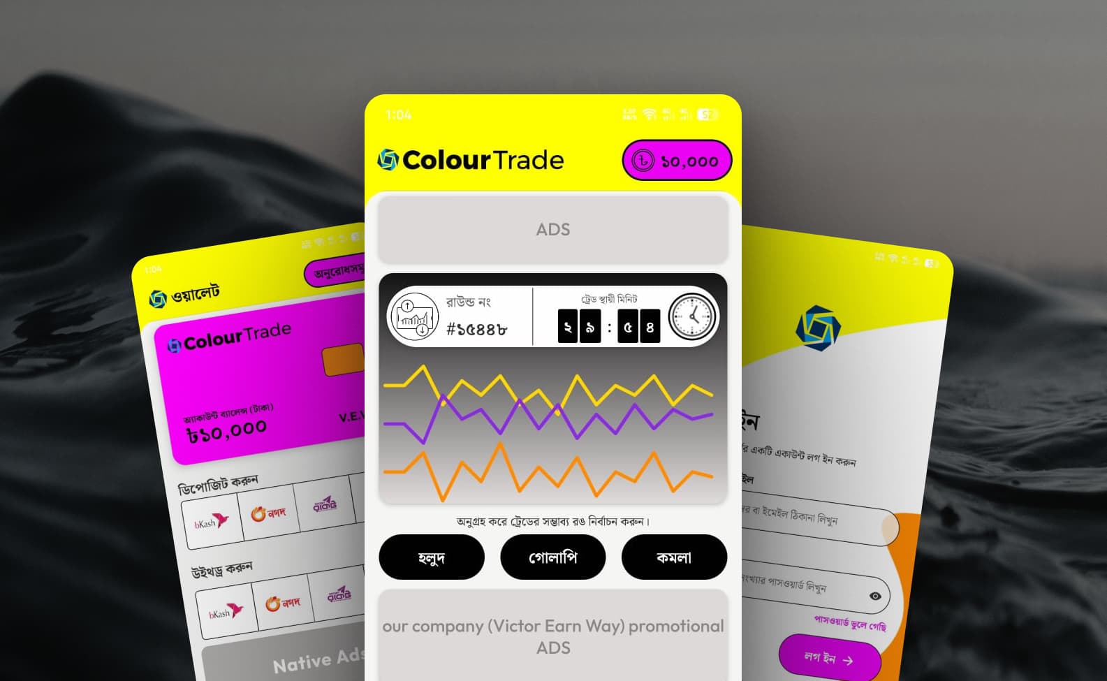 Color Trades App